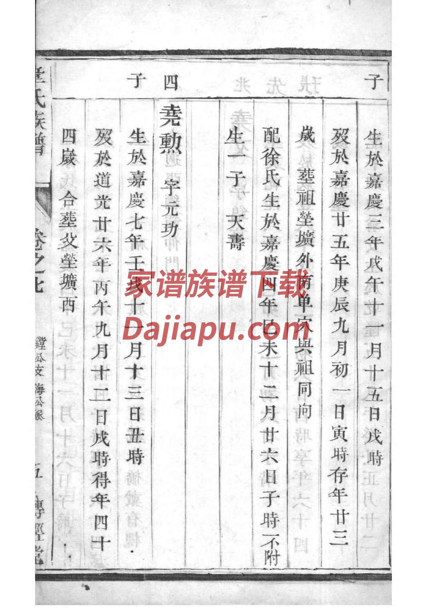 岳阳南冲祠堂