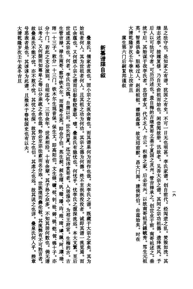 肖氏家谱族谱数据库
