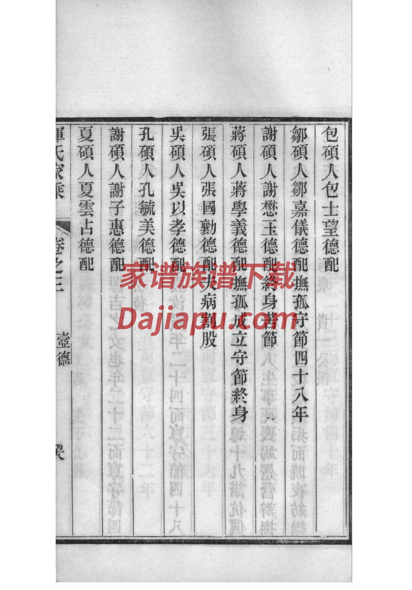 衅姓名人有哪些