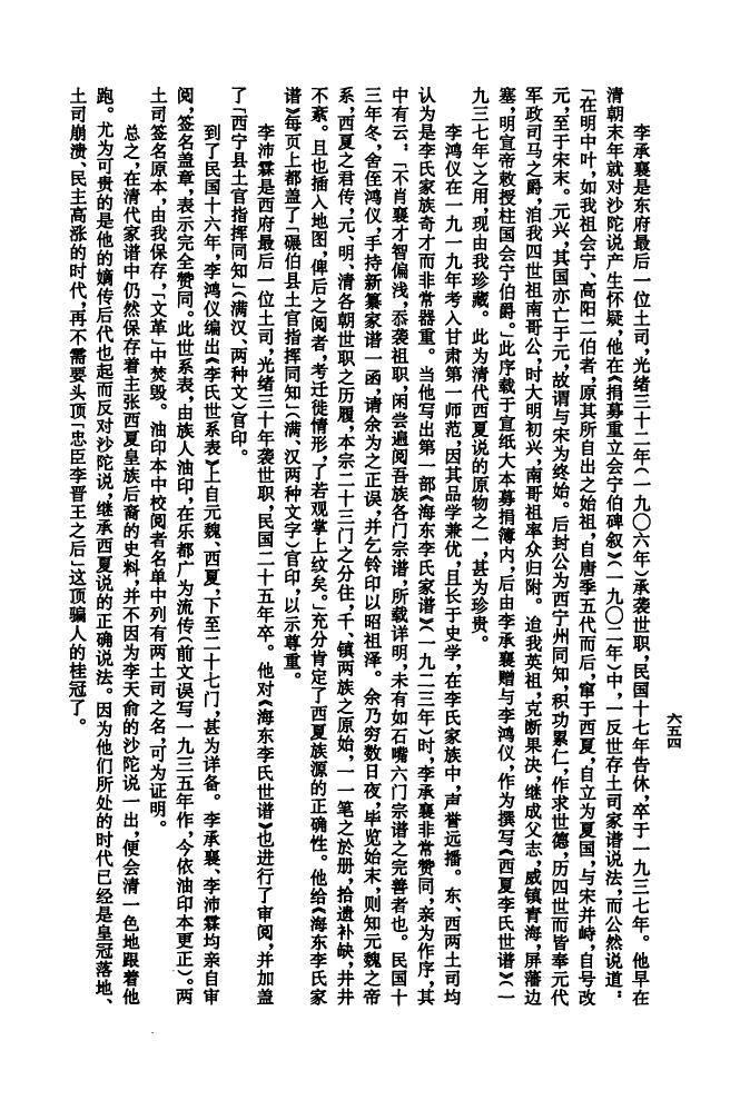暨姓族谱字辈排行