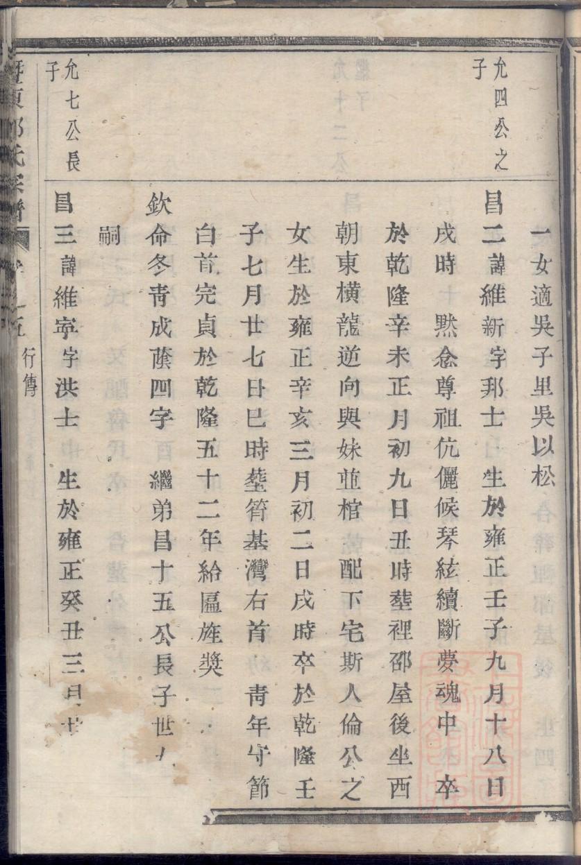 储姓免费查自己家谱