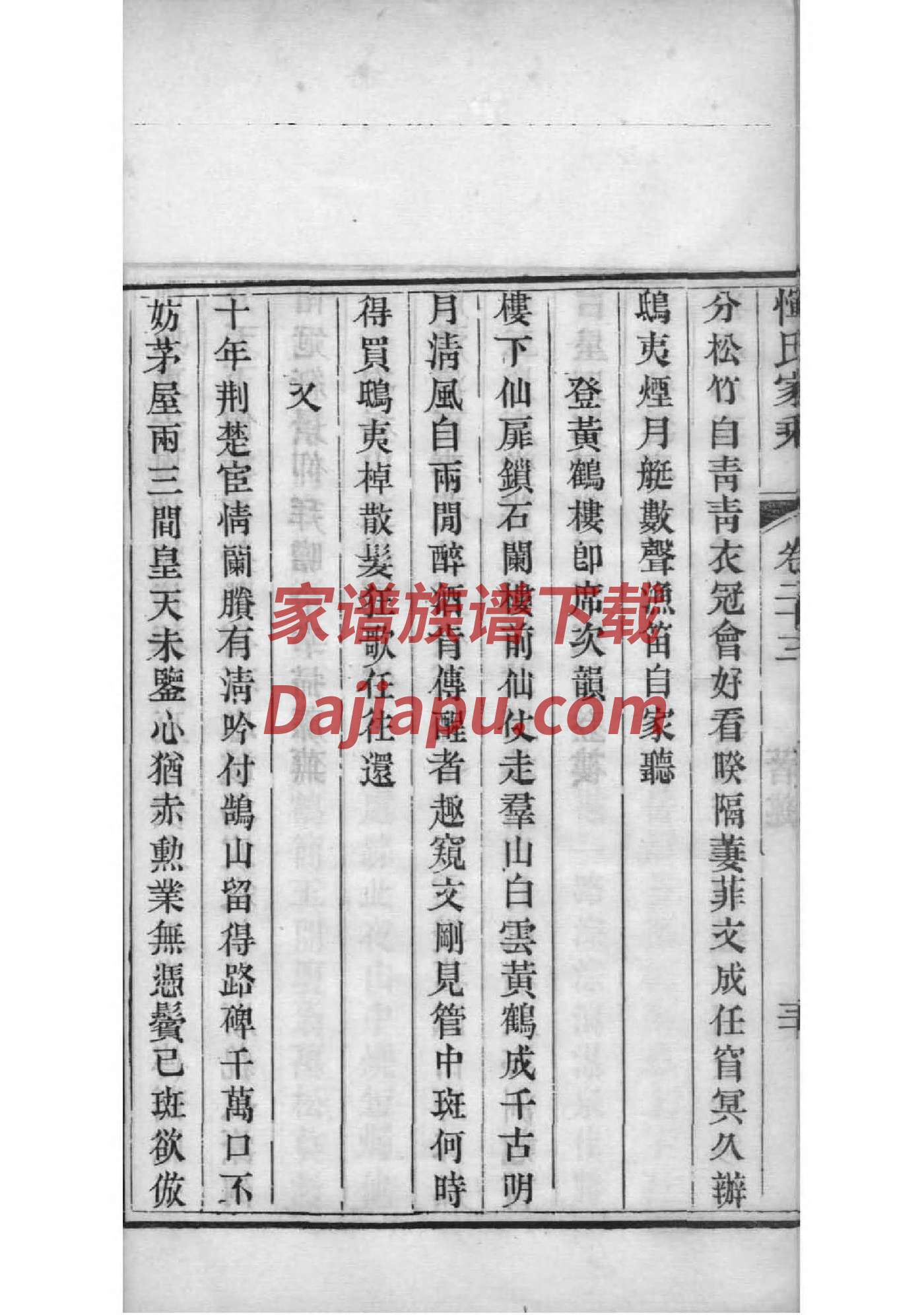 乱世藏金盛世修家谱