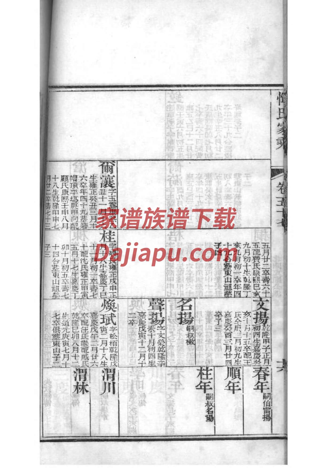 中国祠堂纪录片