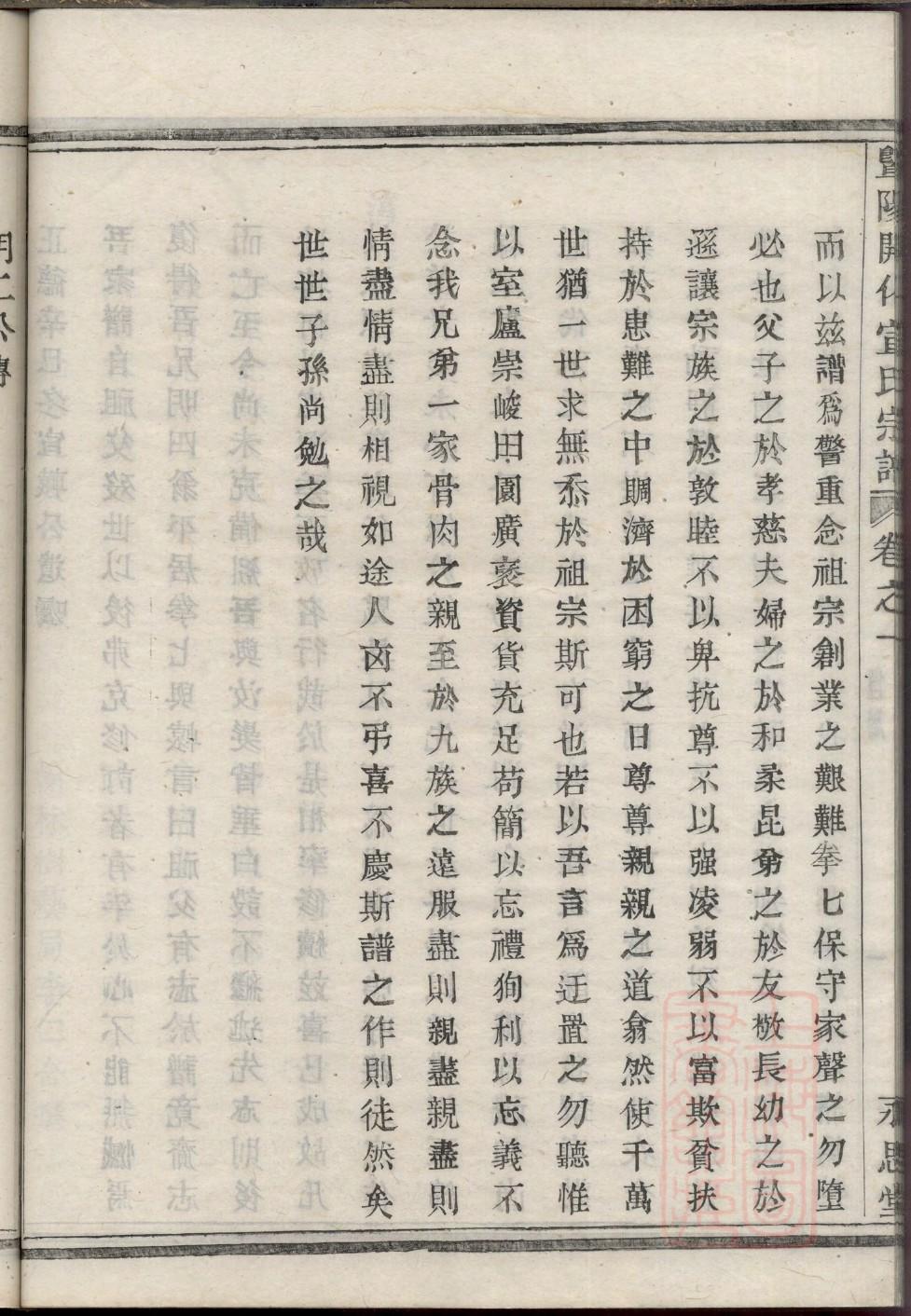 冻姓家谱全部辈分大全