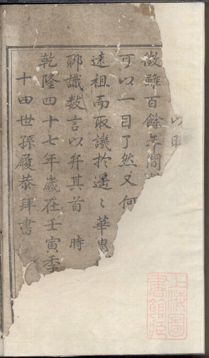高氏祠堂渤海堂