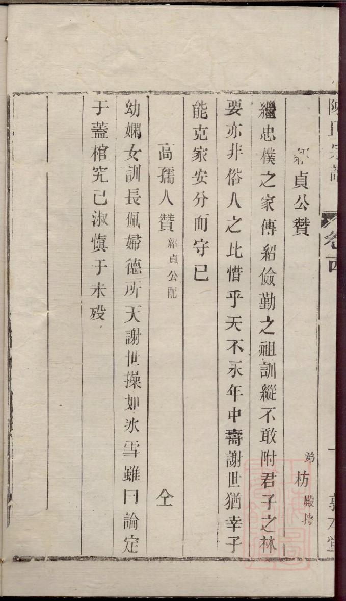 西平李氏家谱世系图