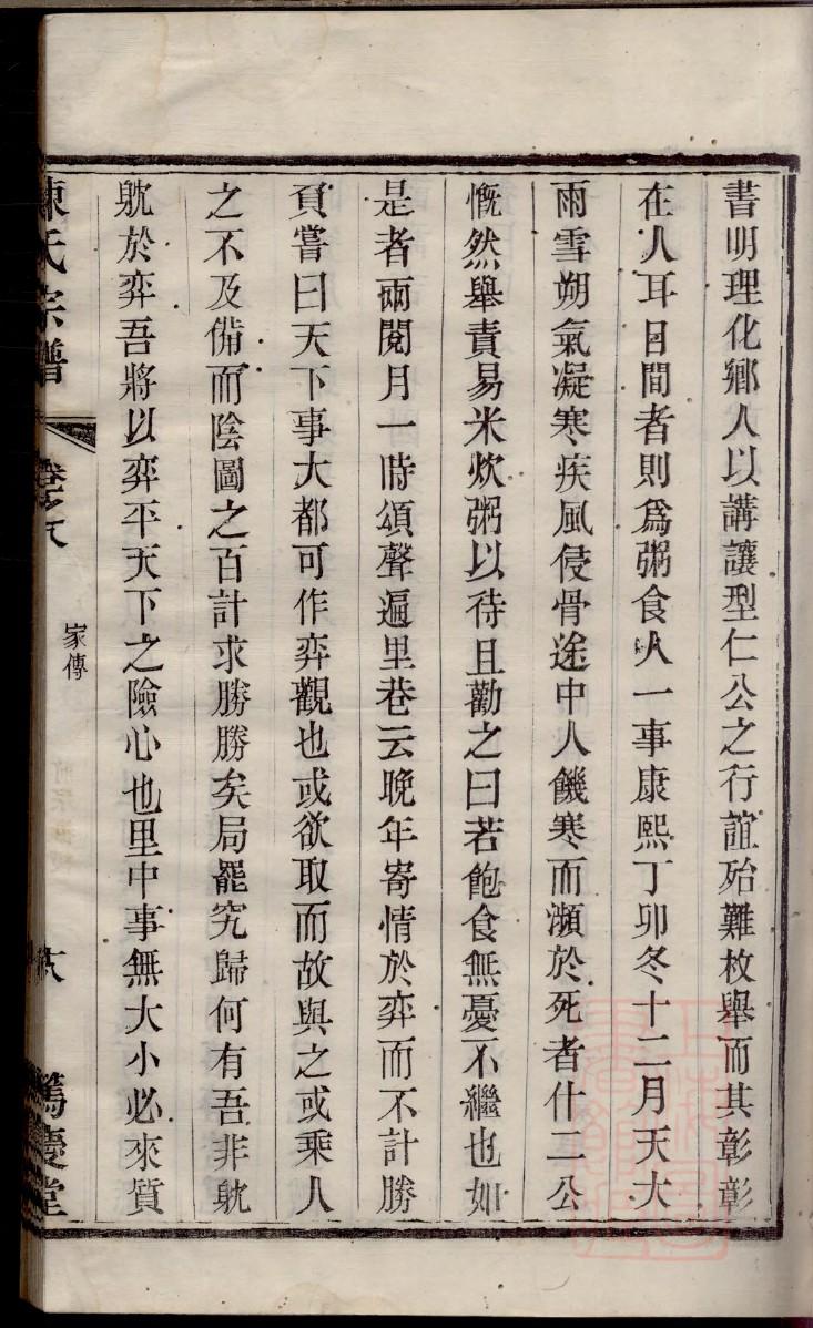 河南南阳杜氏家谱