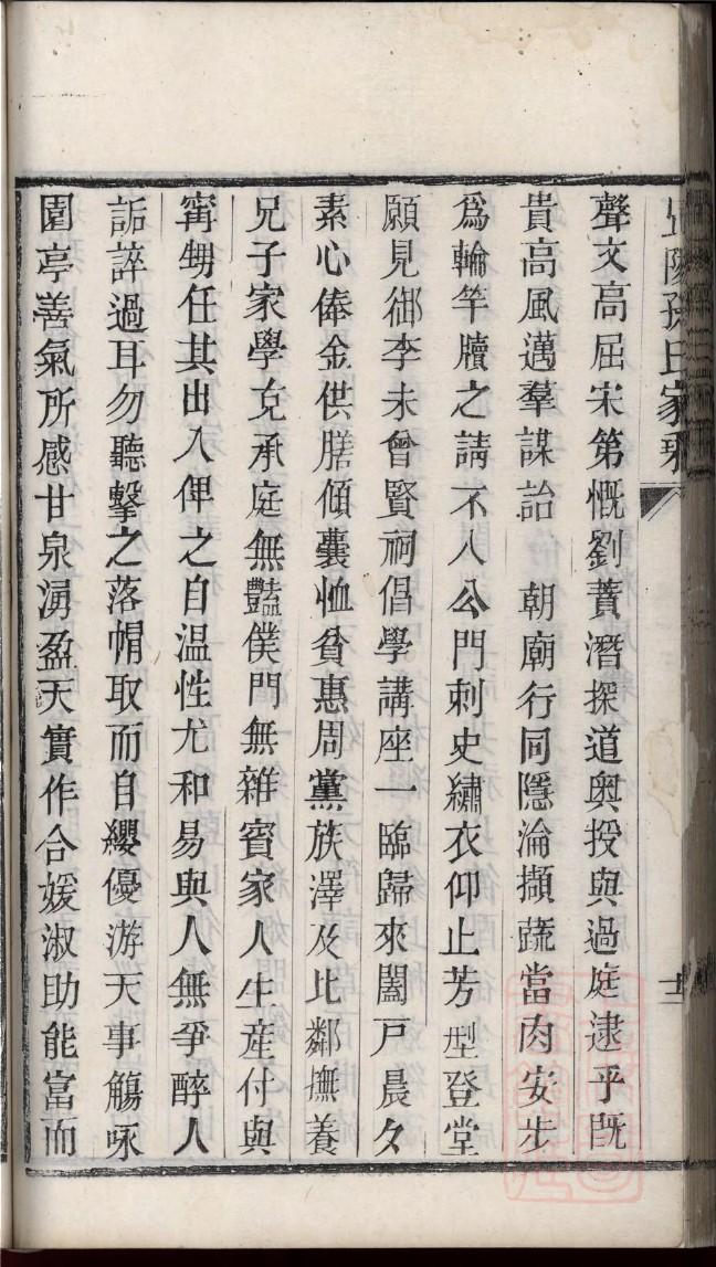范氏族谱在哪里