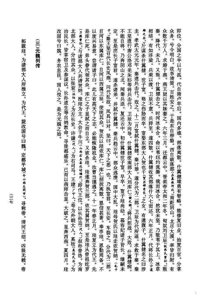 英氏祠堂在哪里