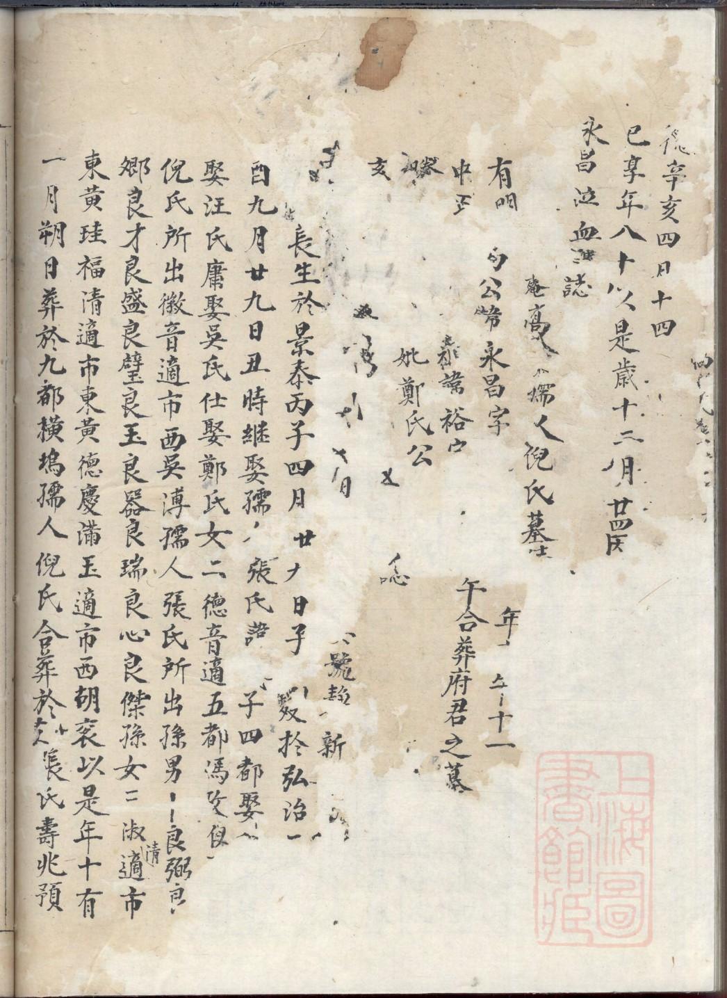 广州陈家祠堂名人