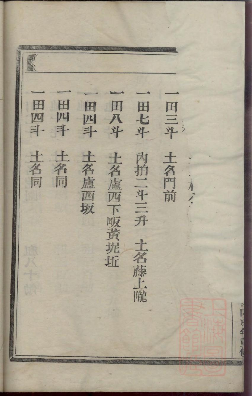 戢氏宗祠对联 戢氏宗祠对联