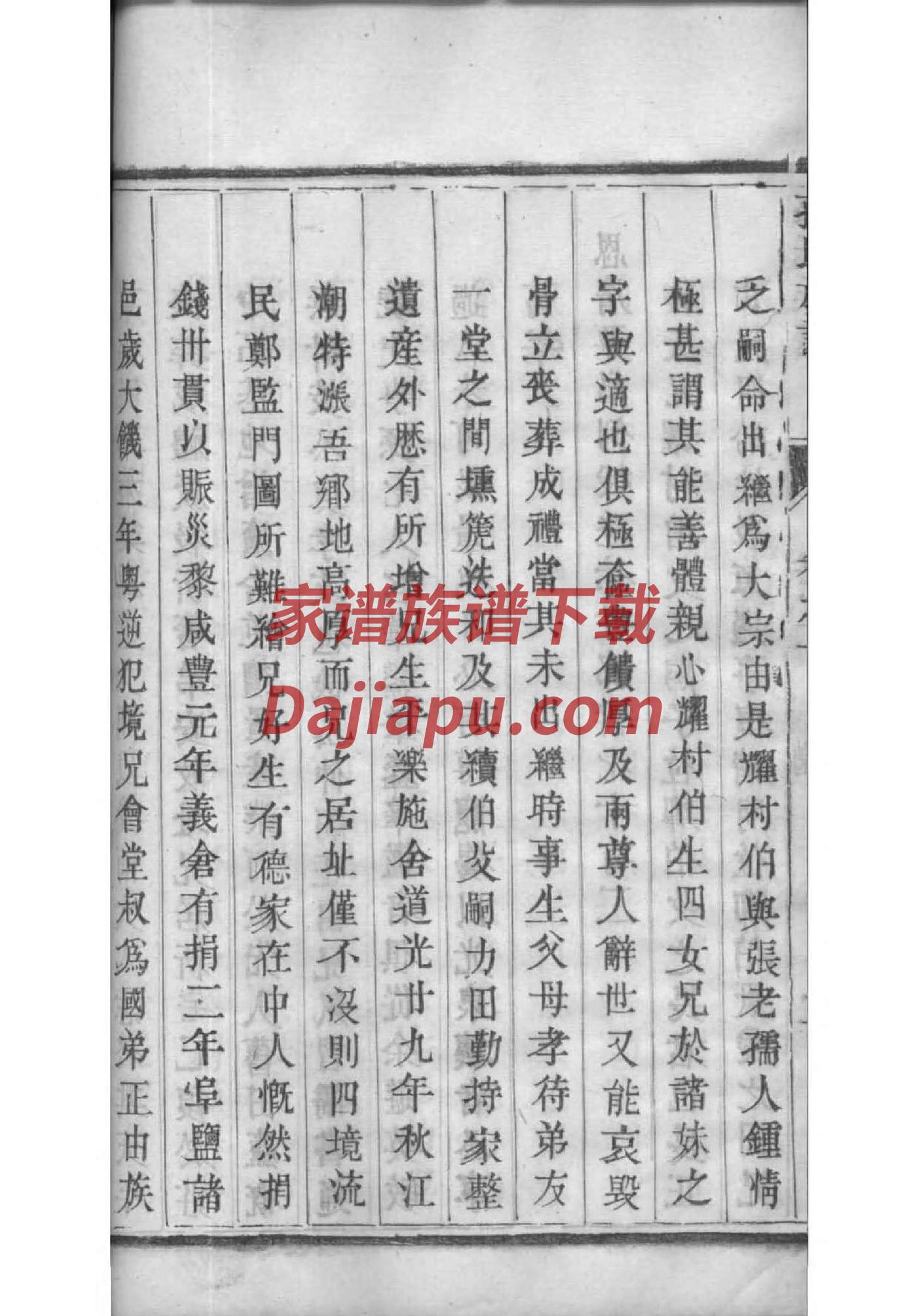 孔子世家谱电子版查询