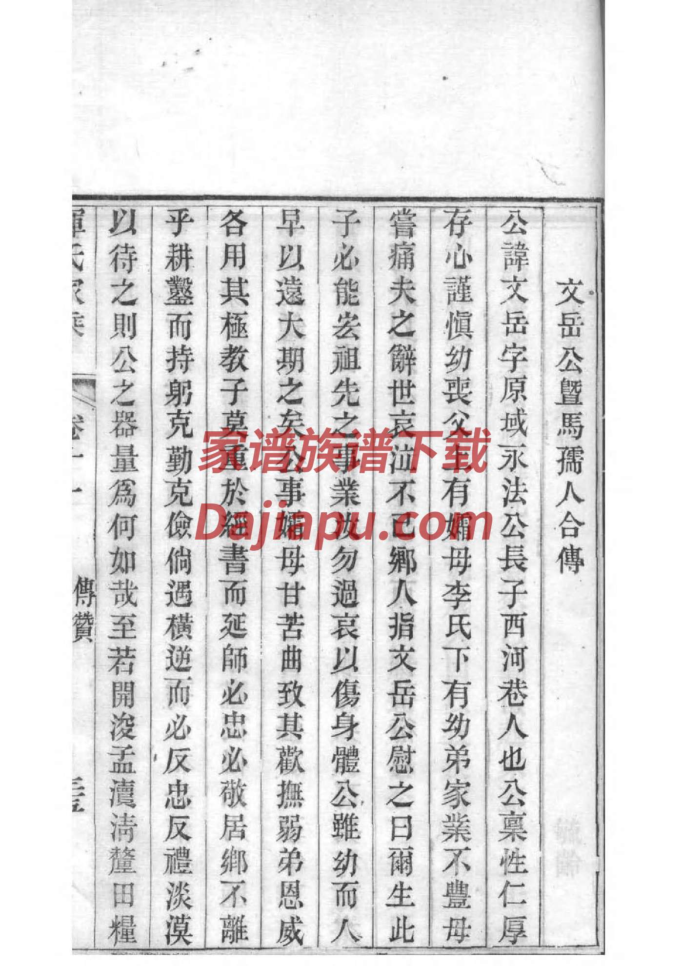 唱氏族谱字辈大全