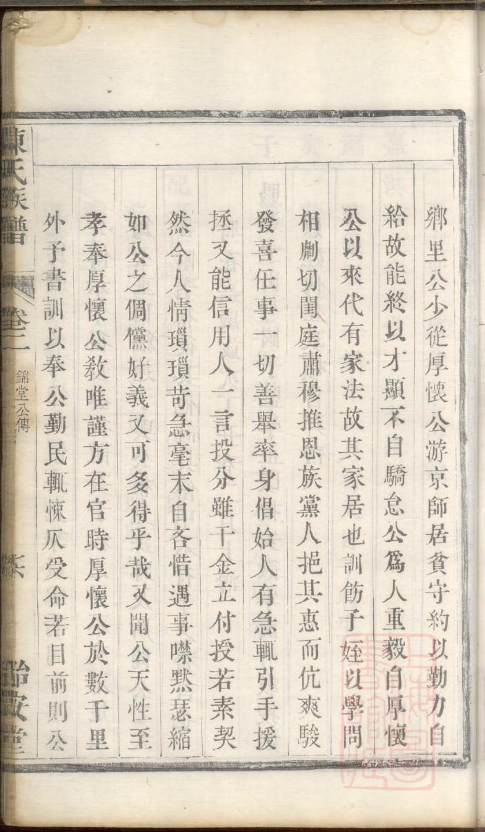本氏宗祠对联