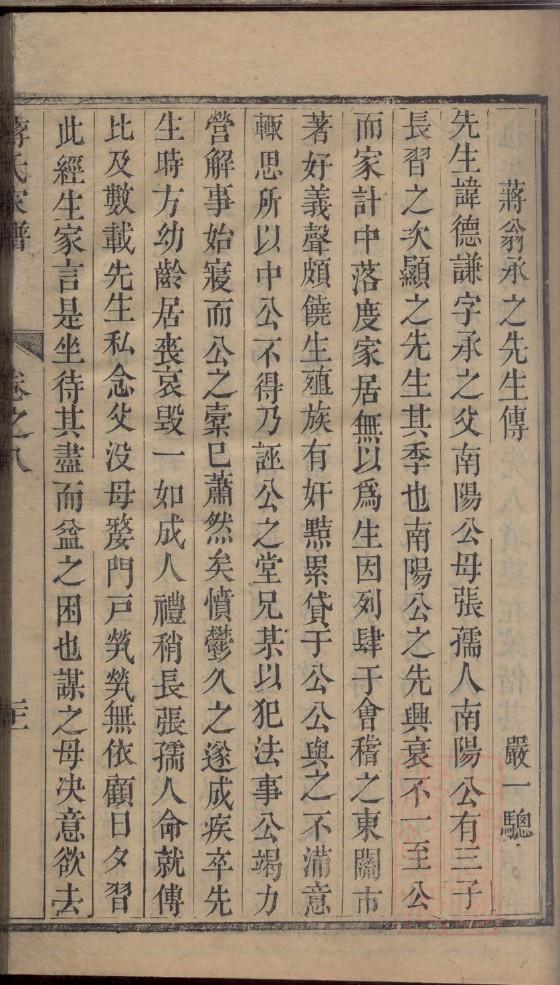 家谱出手