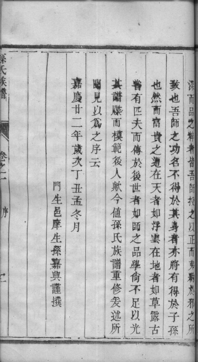 阎氏祖先起源哪里