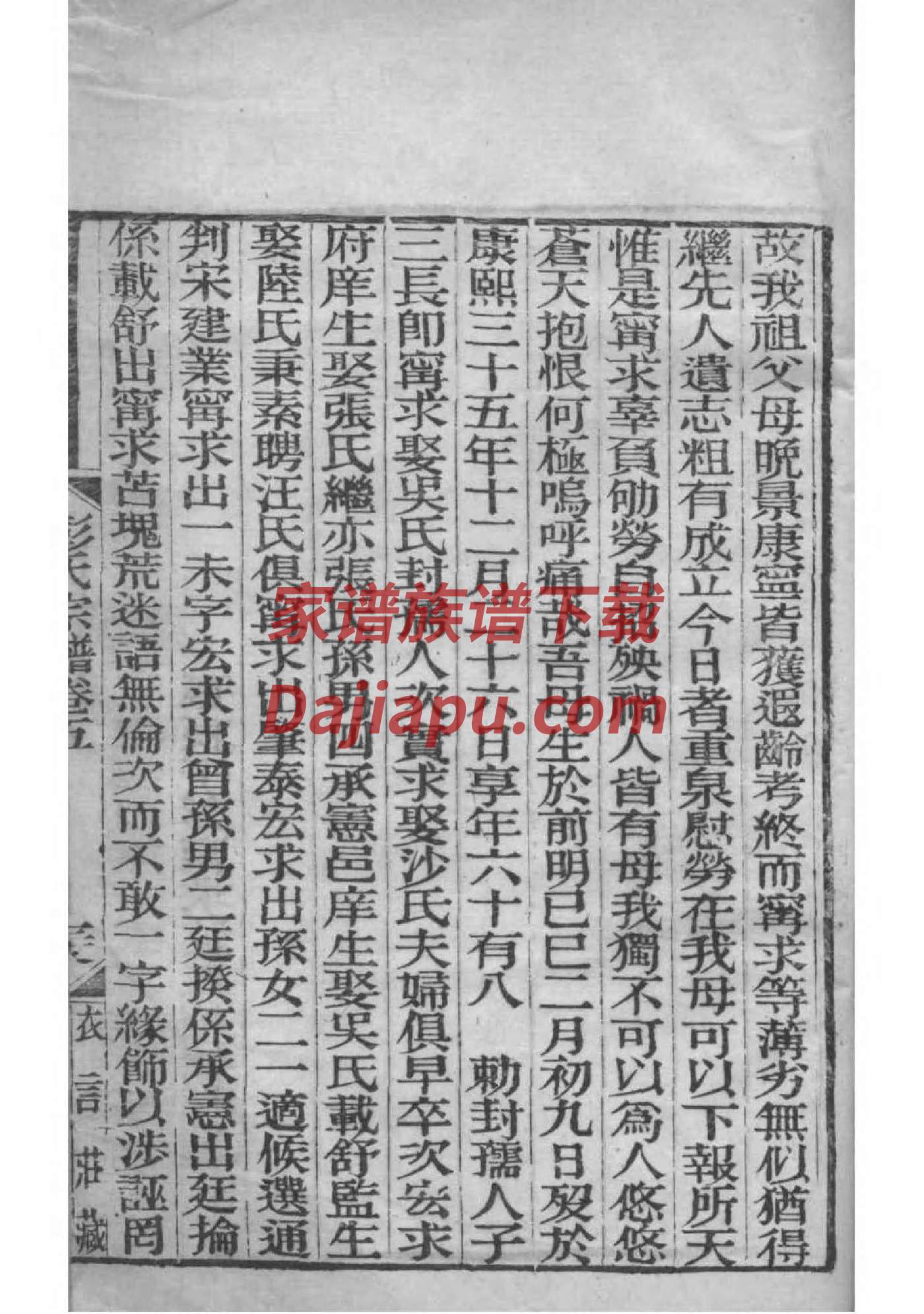 夏氏免费查家谱族谱