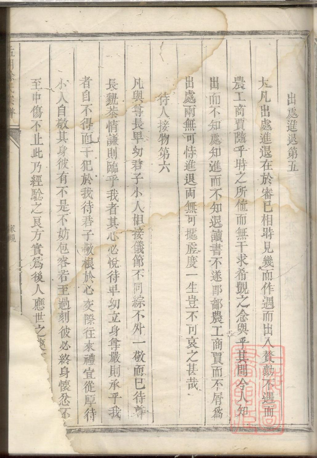 张氏辈分表