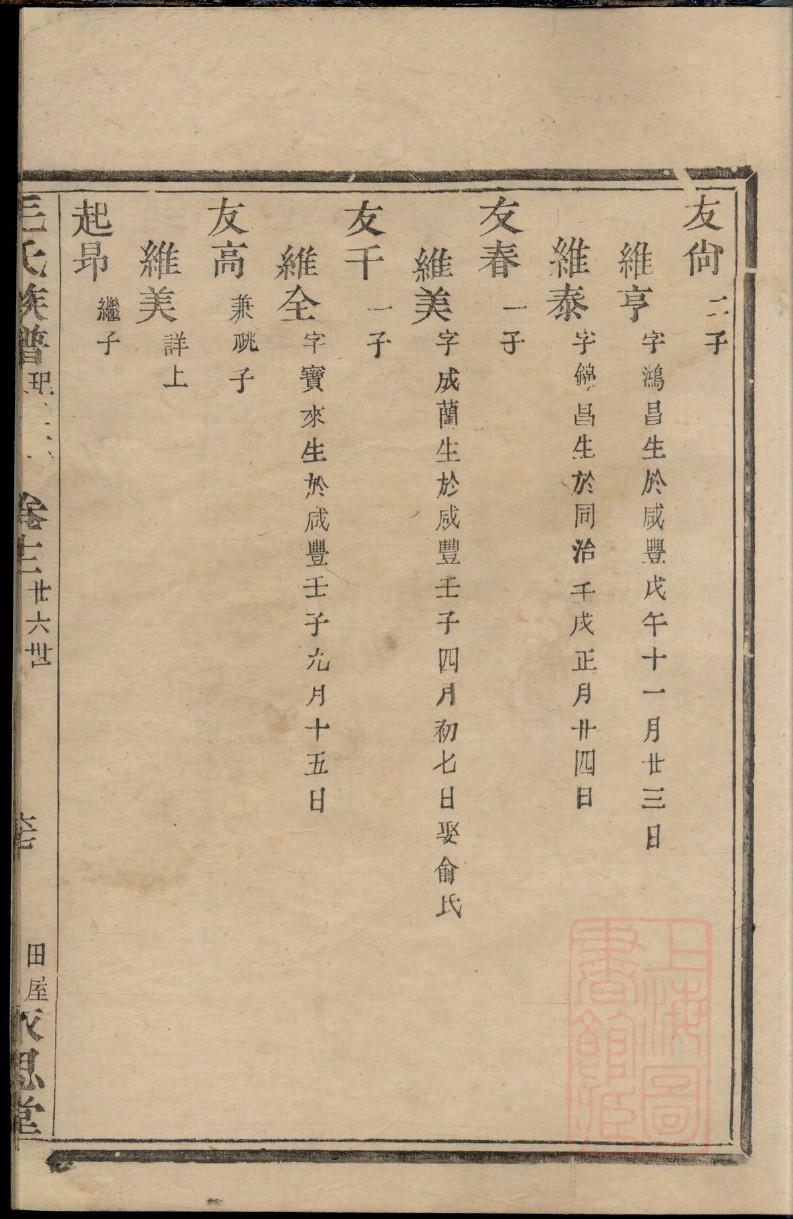 示氏宗祠对联