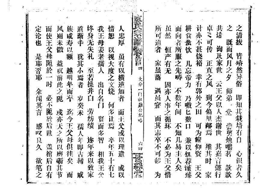 赵氏族谱字辈
