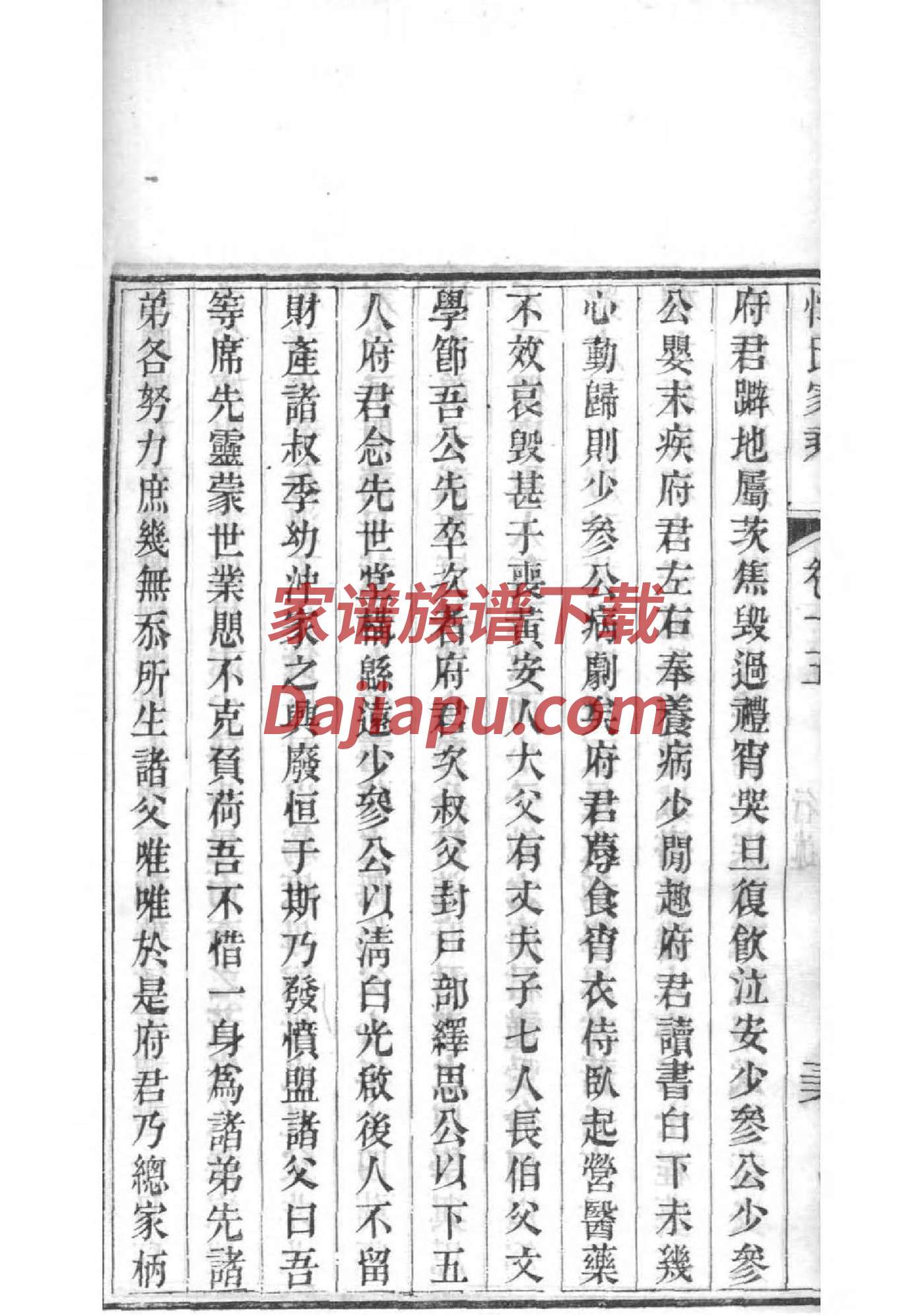 左敬祖家谱