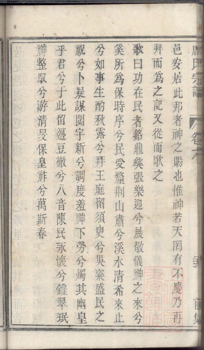 沐姓族谱字辈大全
