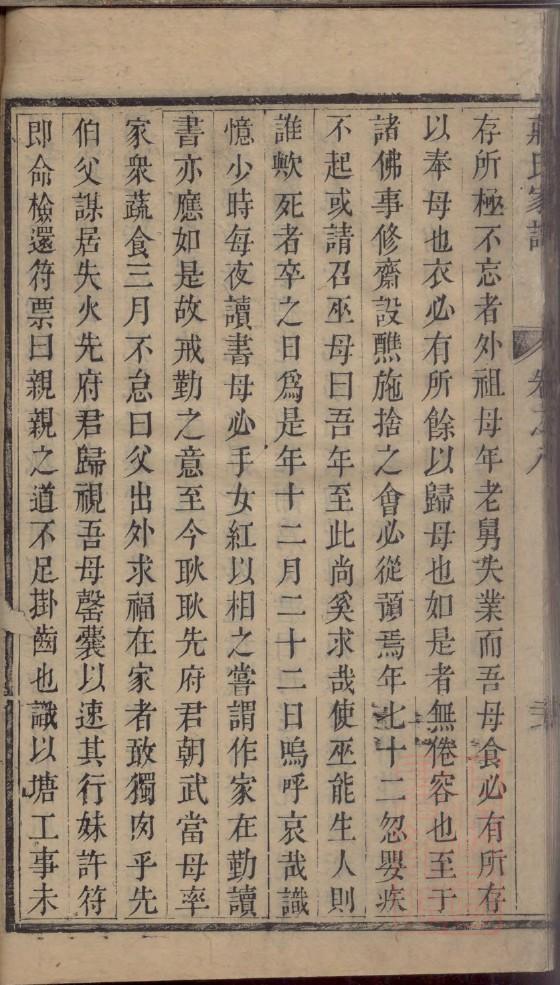 令狐氏祖先起源哪里