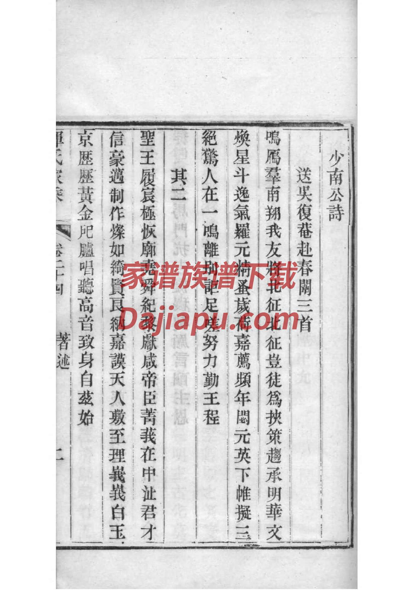 乾氏家谱所有字辈查询