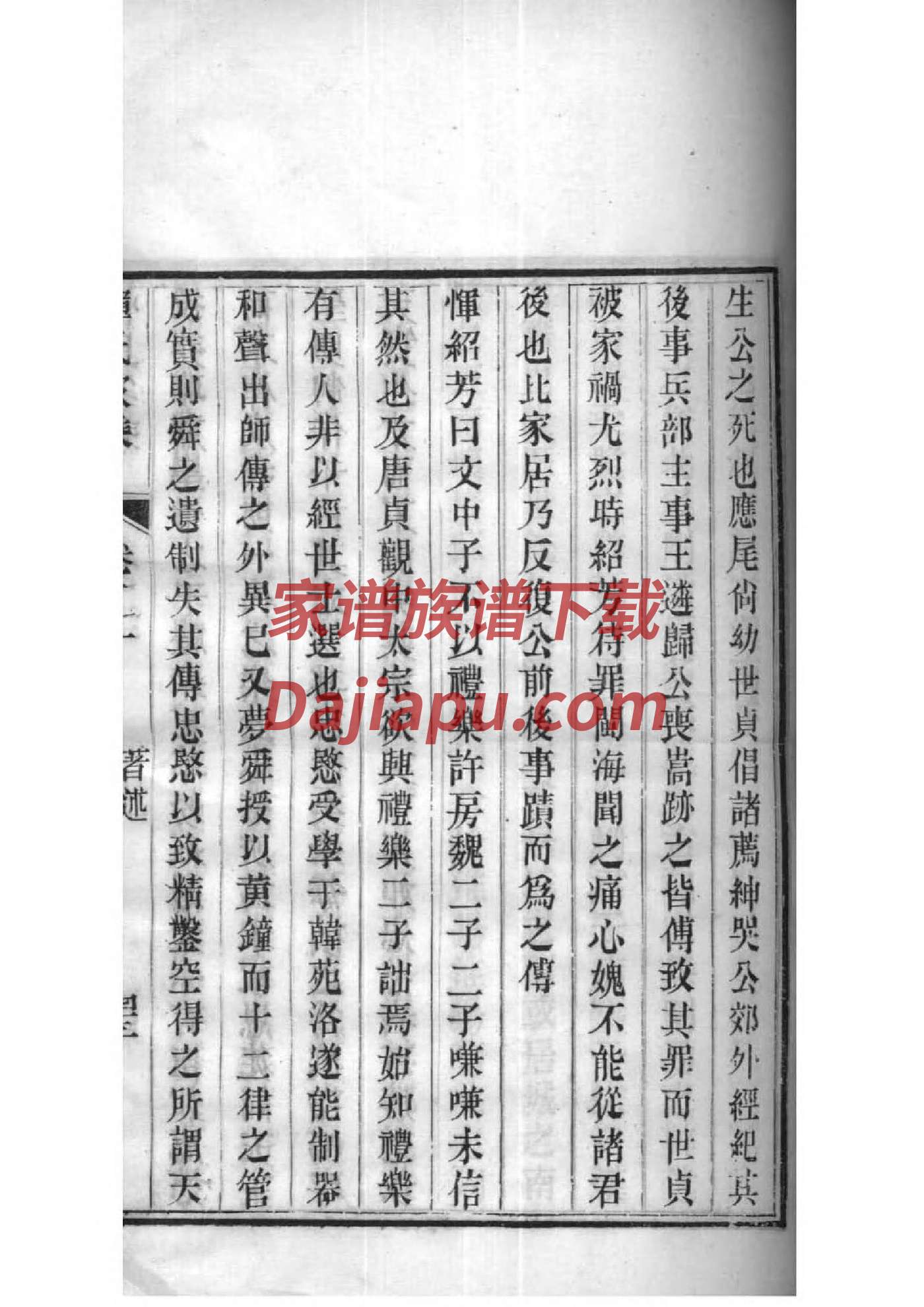 魏氏家谱81代名字