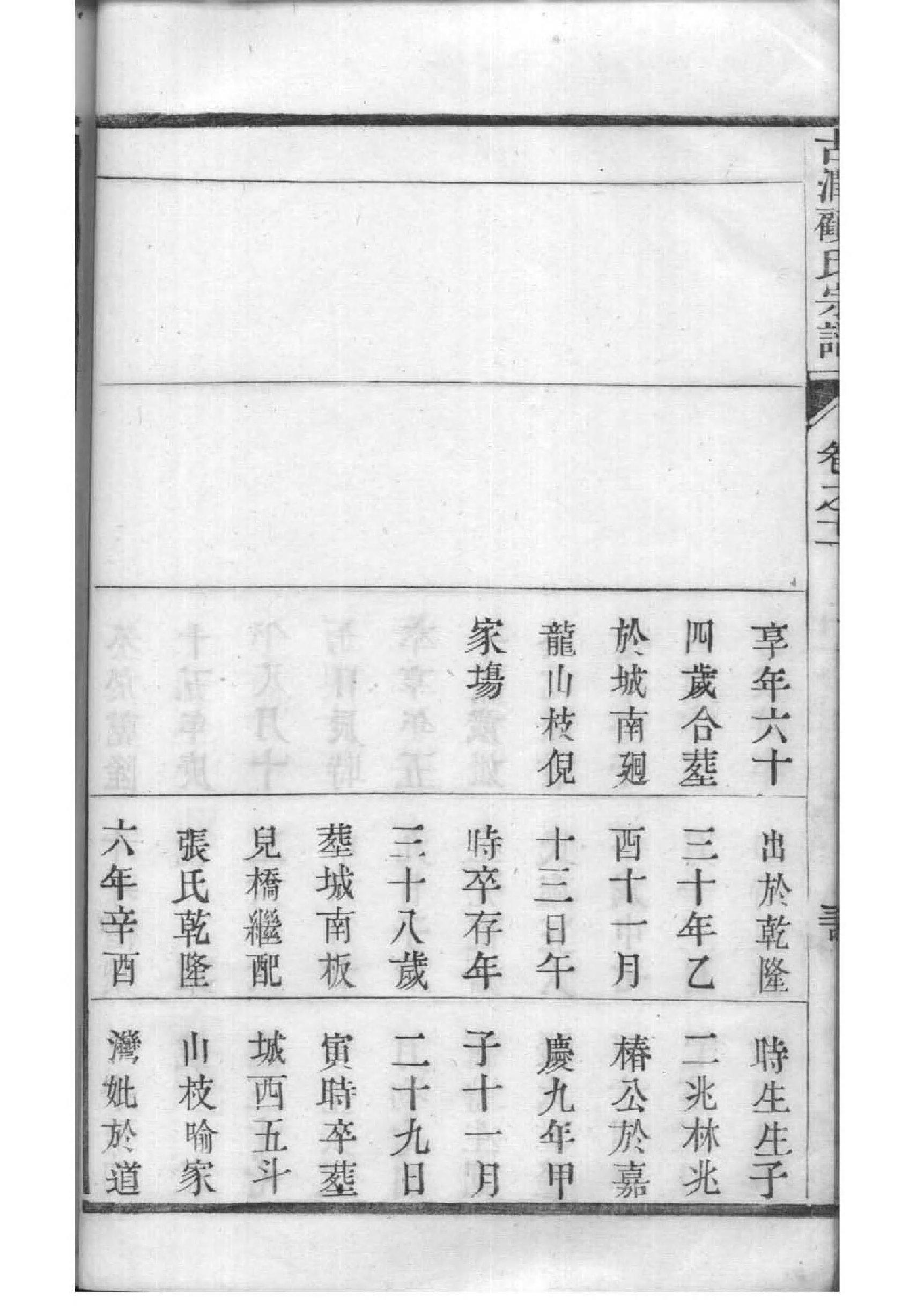 漫氏宗祠对联