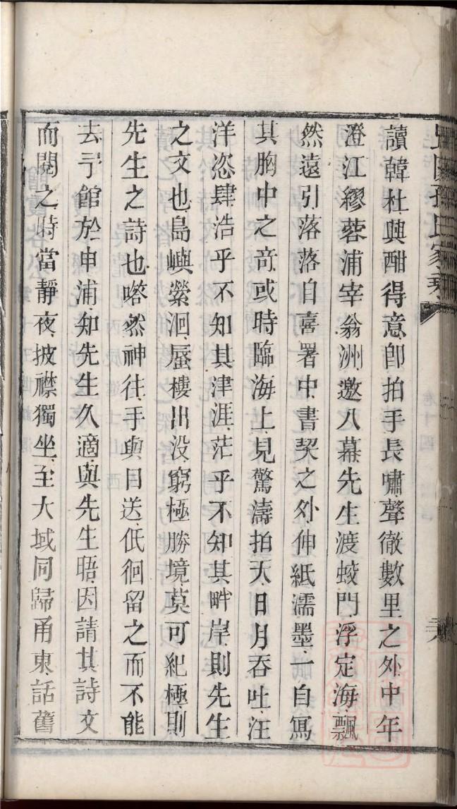 郭氏家谱32字辈