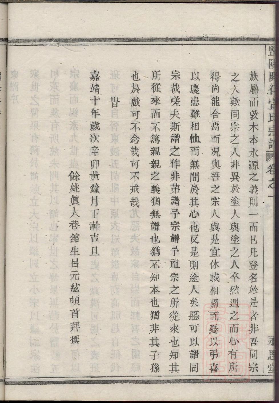 山西乔氏家谱32个字辈