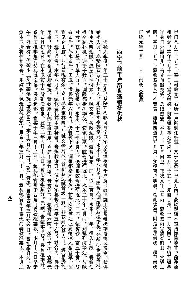 黄宗洛家谱