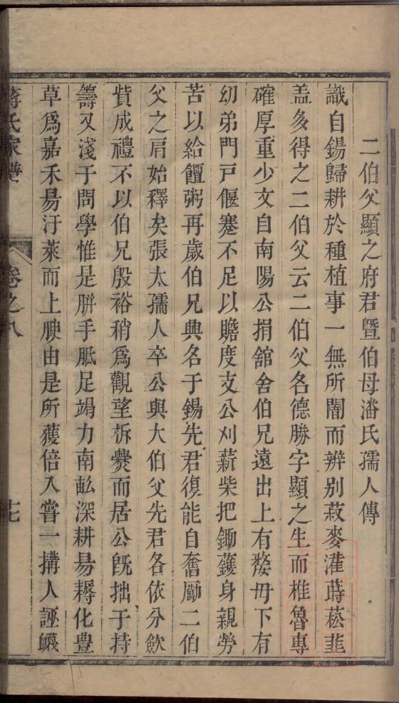 族谱查询官网