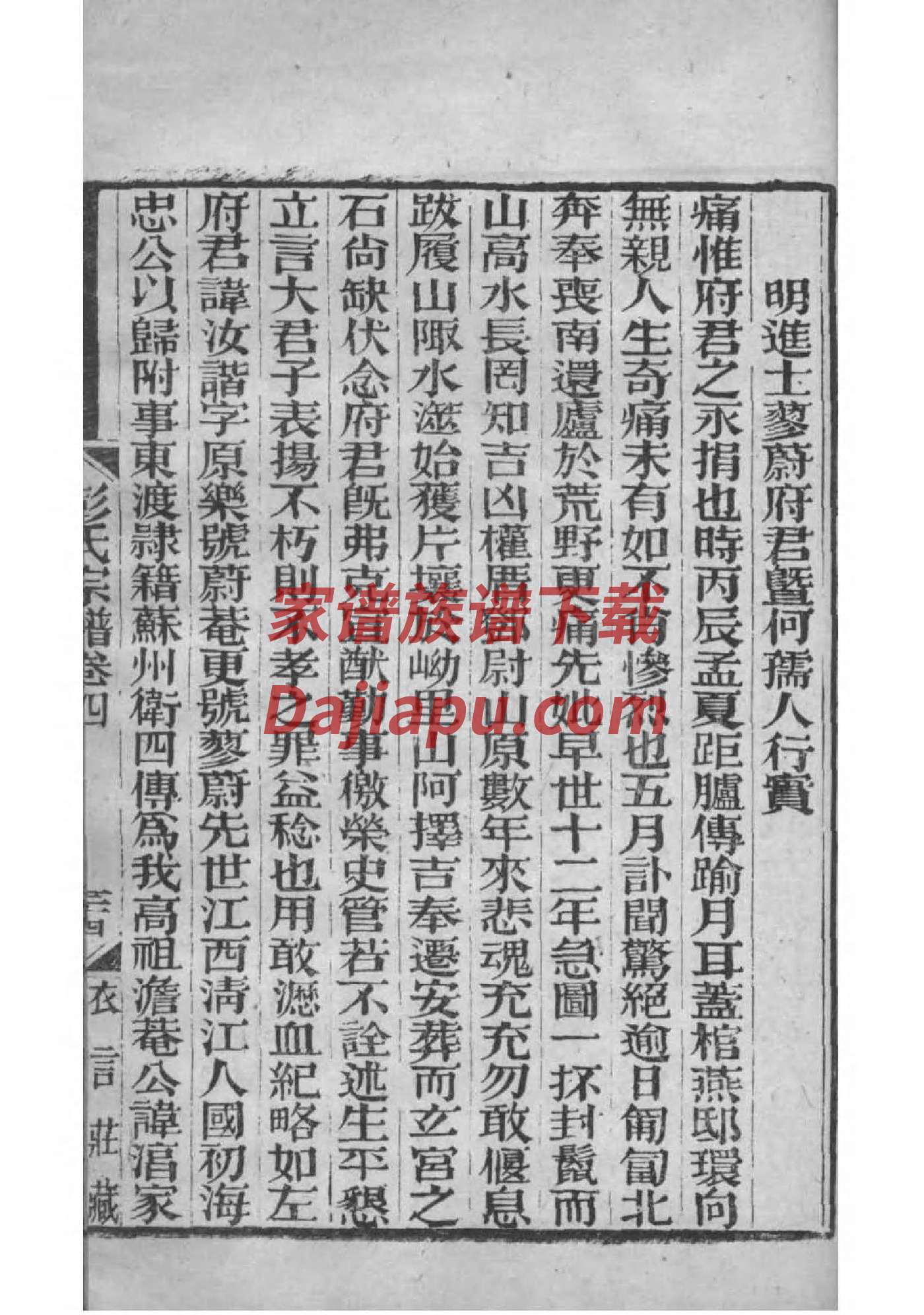鹿氏族谱电子版下载阅读