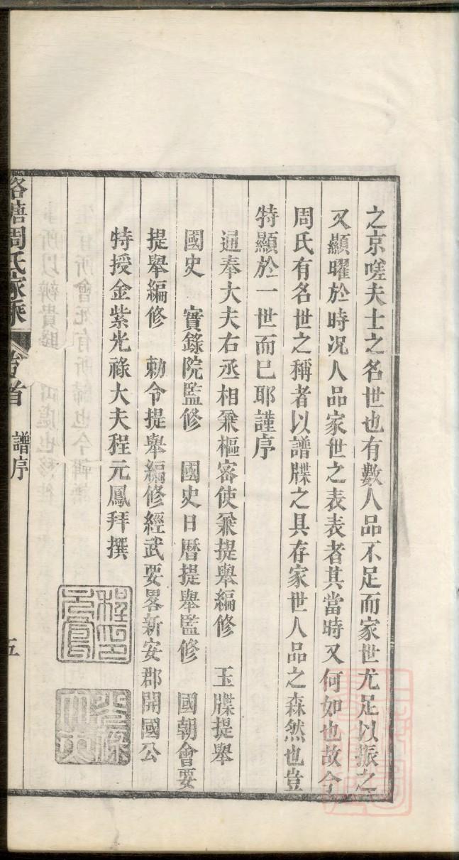 应姓辈分排行世系表