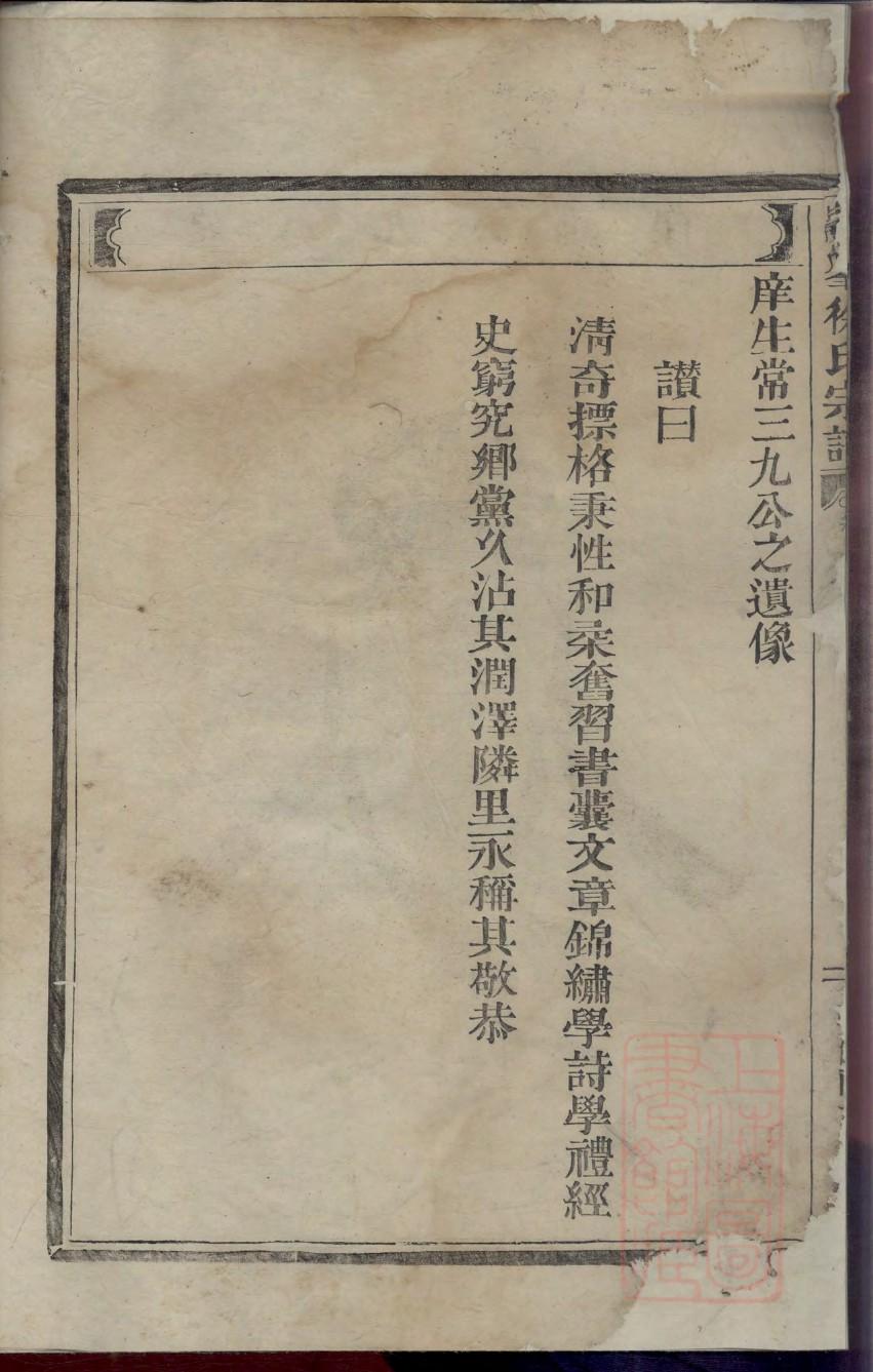家谱家庭简历