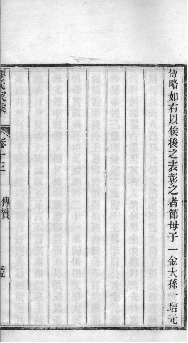 渠姓的来源和历史