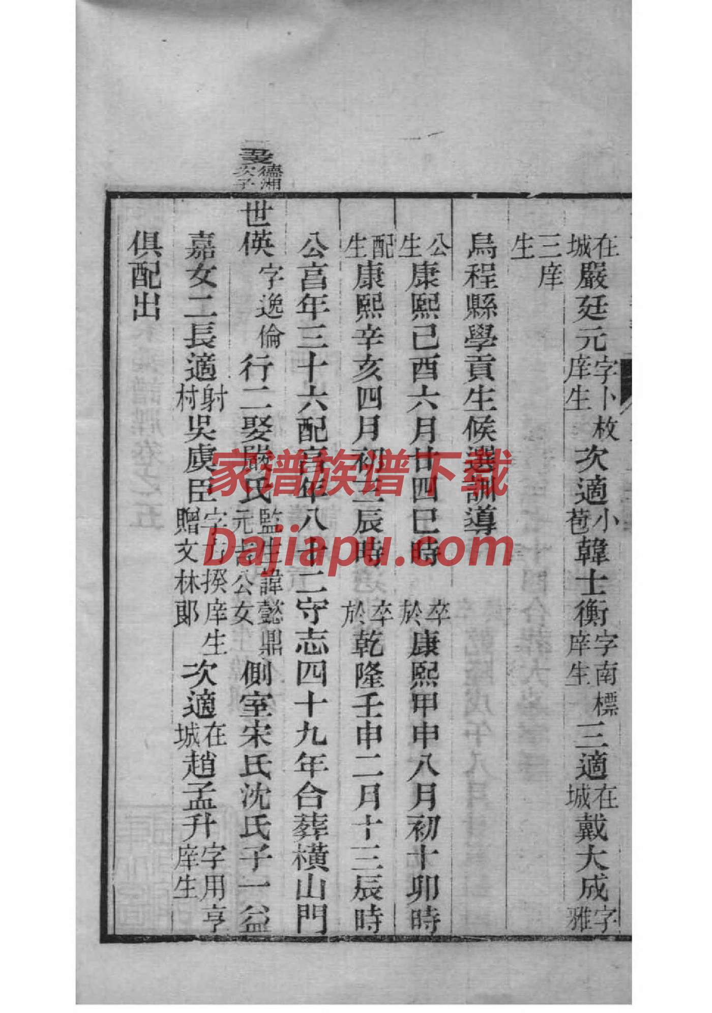 波氏族谱序言范文