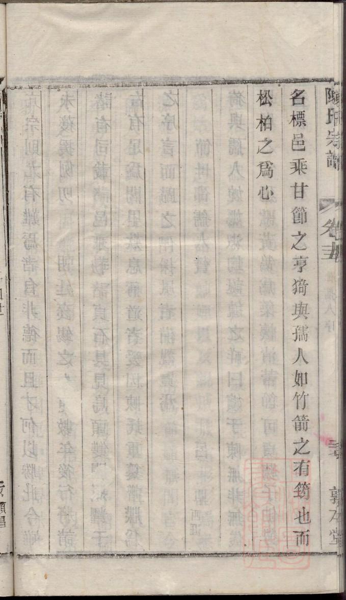 曲靖伏氏家谱