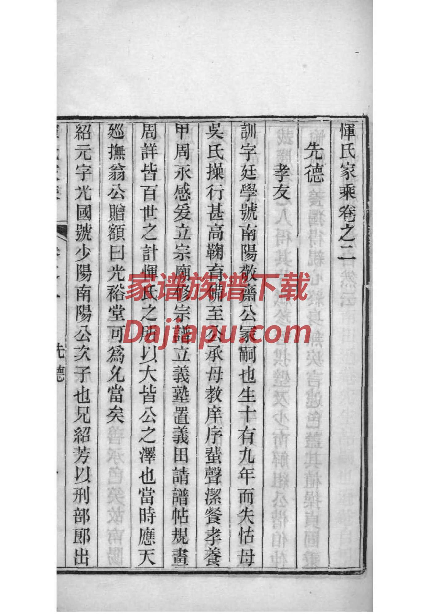 开氏免费查家谱族谱 开氏免费查家谱族谱