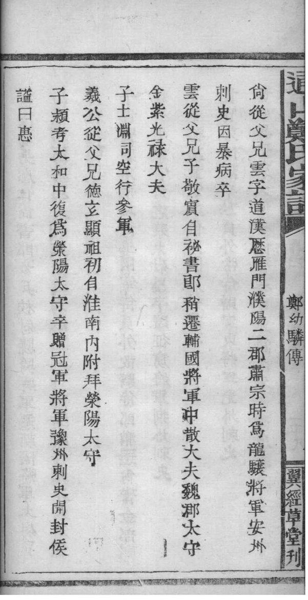 邦氏家谱所有字辈查询