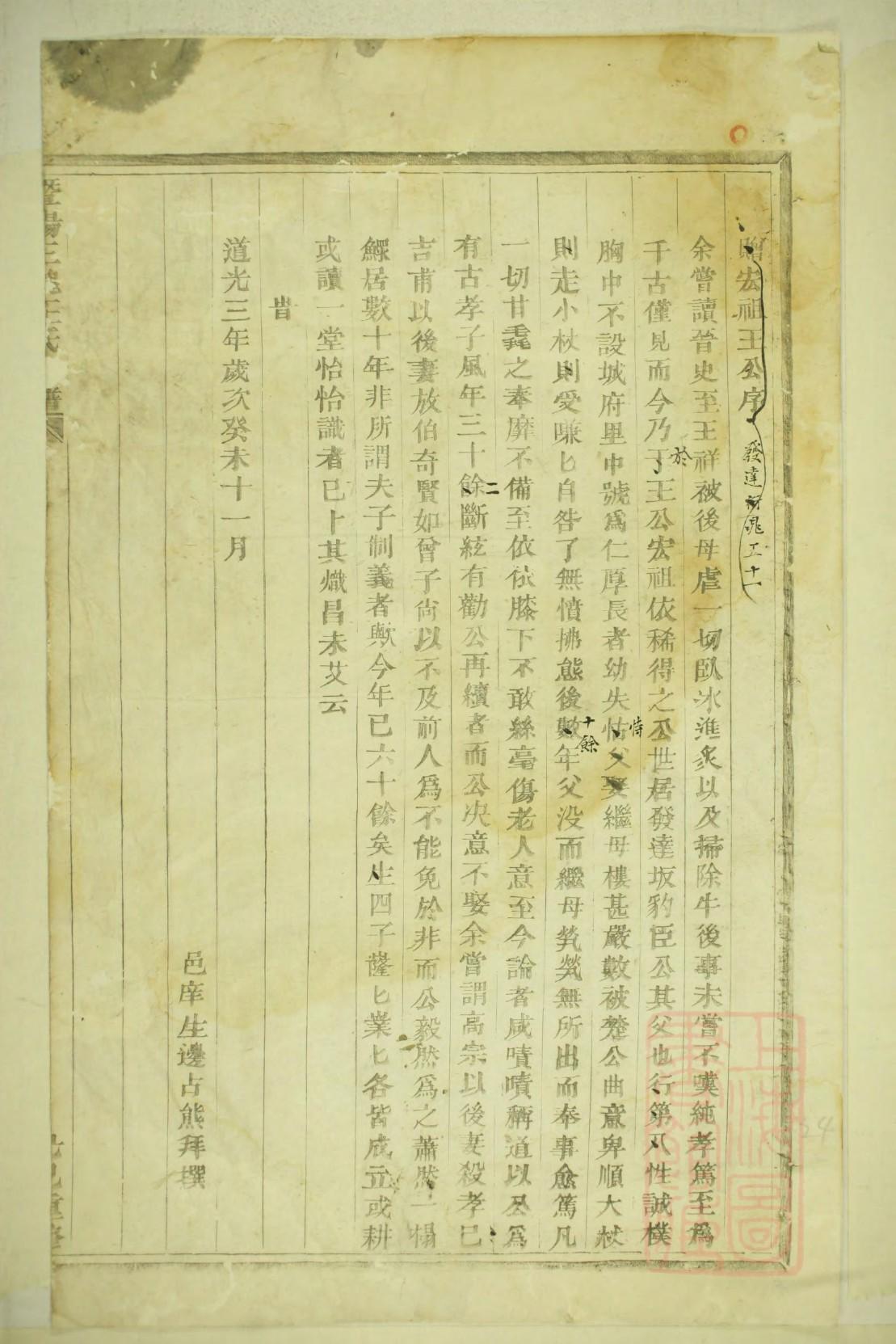 家谱歌英文儿歌