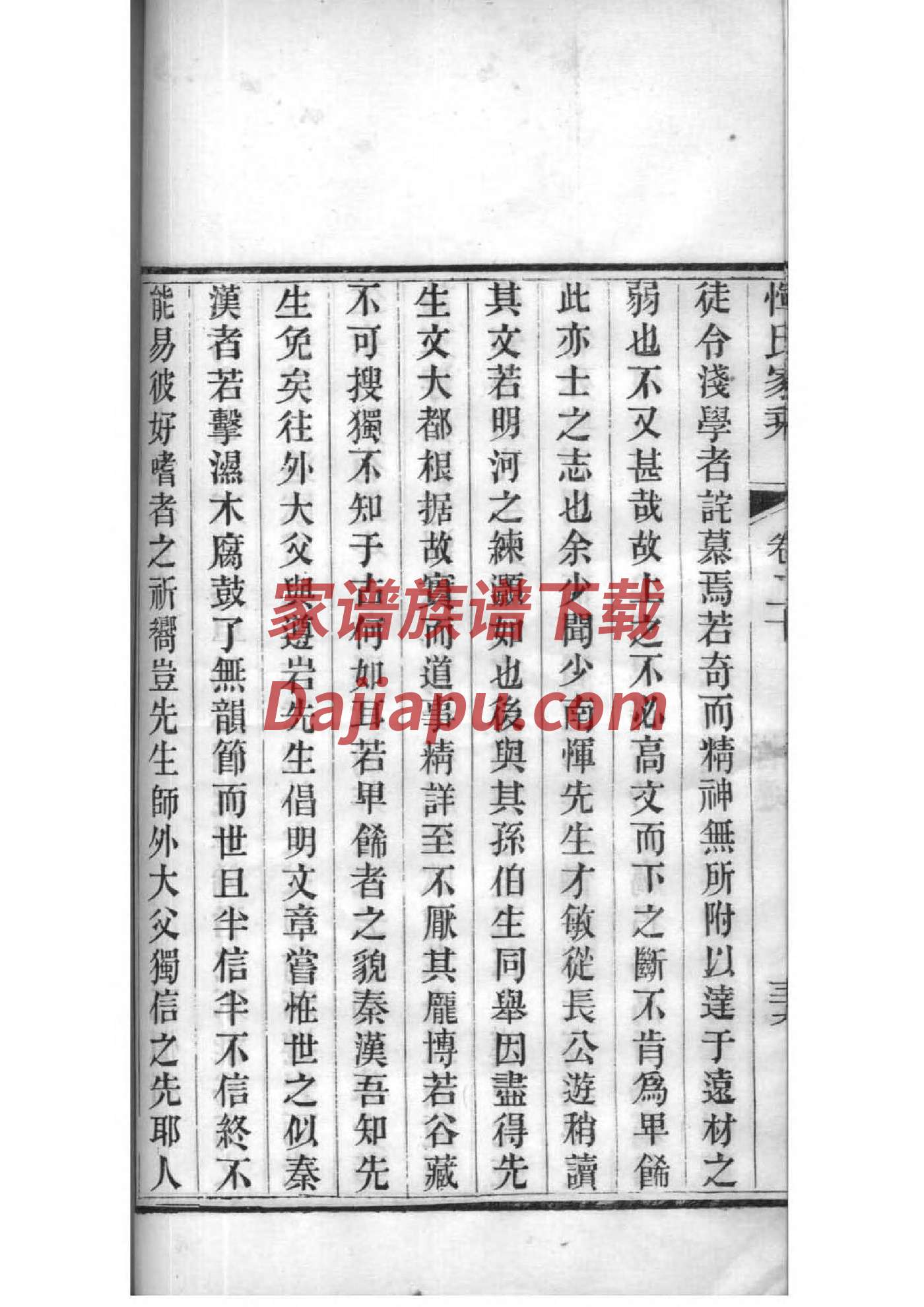 翠氏辈分排列顺序