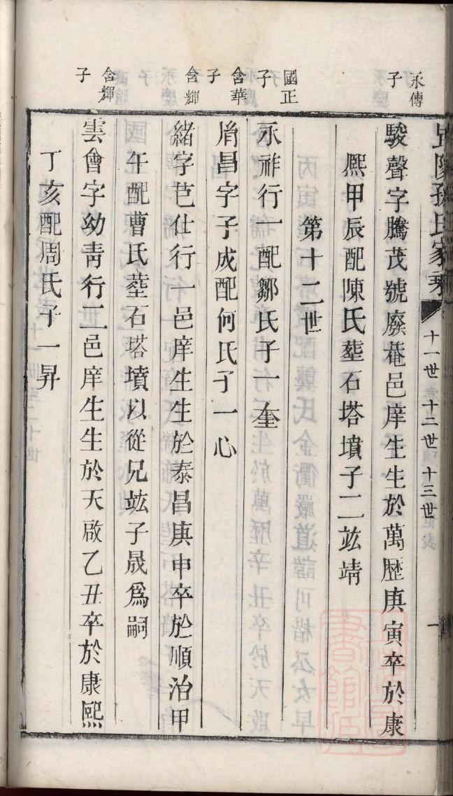 祠堂图片及讲解