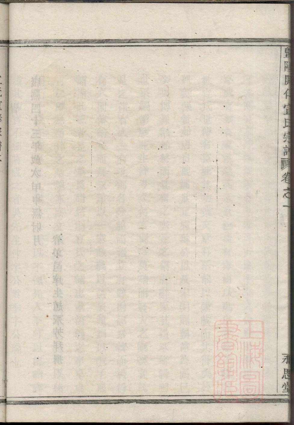 宋氏家族的家谱