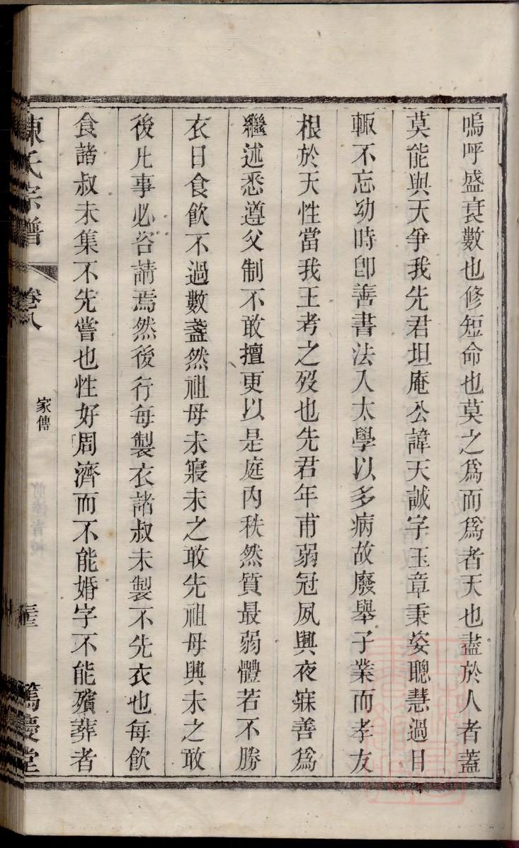 励姓族谱字辈查询全部