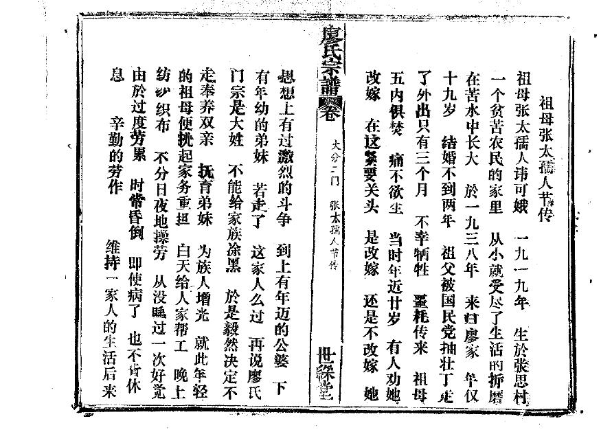 邶氏族谱字辈大全