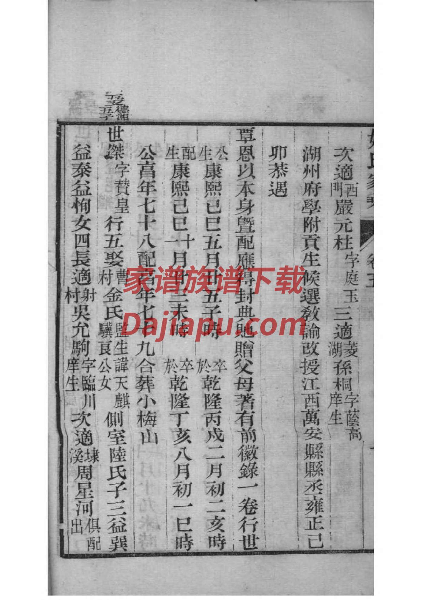 干姓名人有哪些