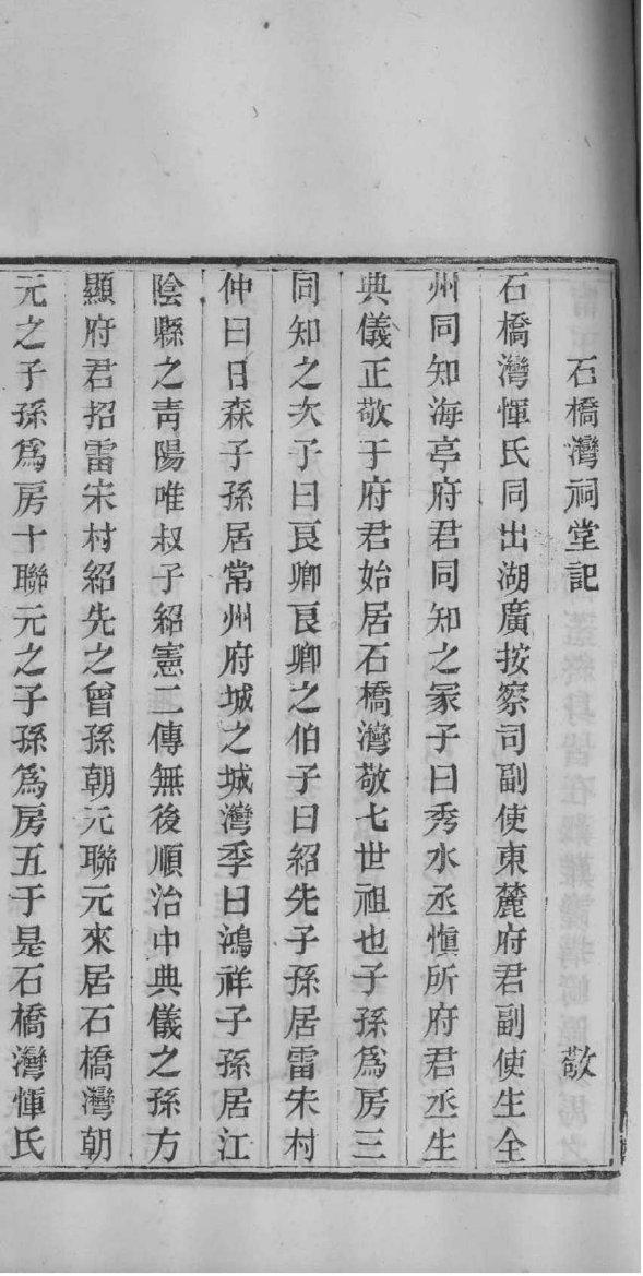 山东登州府杨姓家谱